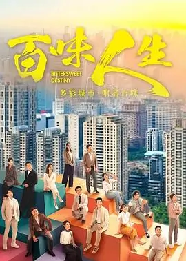 三千夜与昼 古装权谋剧全集在线观看