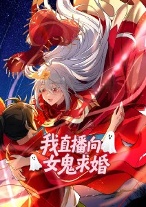 山海拾遗 国风神话动漫全集在线观看